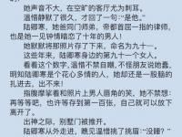 温惜陆卿寒全文免费阅读无弹窗 温惜陆卿寒小说免费阅读最新