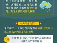 2024年台风最新消息 2024年台风最新消息路径图片