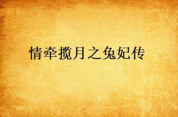 高冷蛇王兔妃一抱喜多多 高冷蛇王兔妃一抱喜多多全文阅读