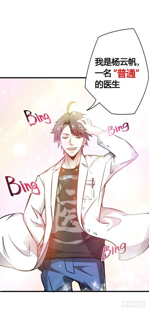 最强神医叶洛 最强神医叶洛有几个女人