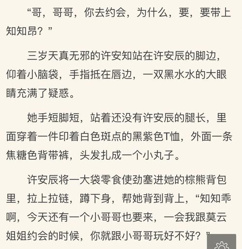 恶魔的专属甜心夺吻999次 恶魔的专属小甜心 小说
