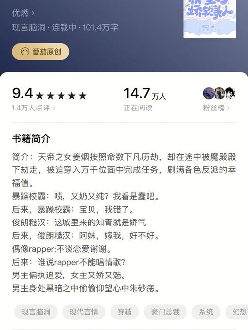 快穿女主高冷男神撩个够 快穿女主高冷小说