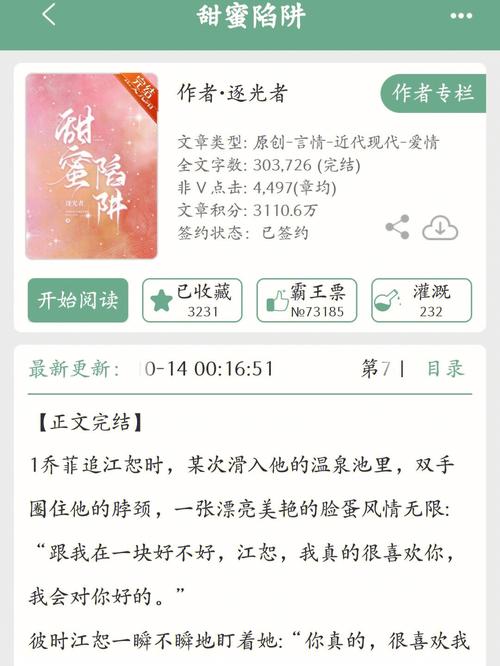 禁欲总裁撩一送二 禁欲总裁特会撩一米小白