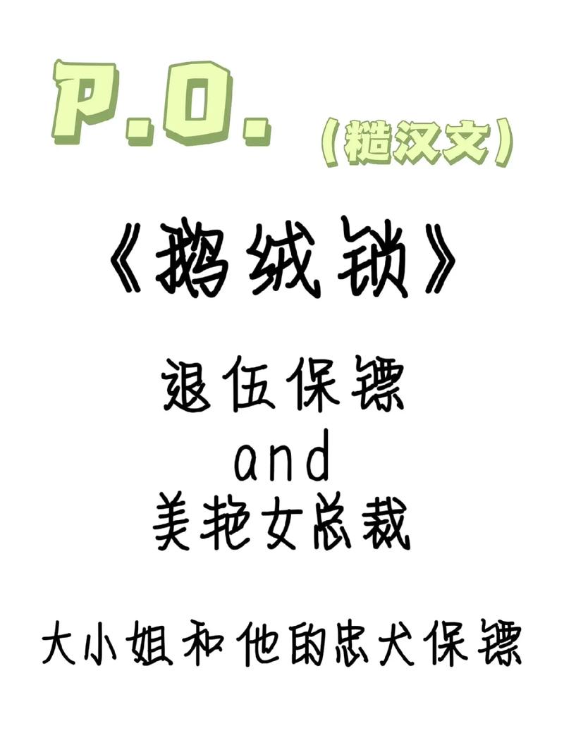 校花的贴身保安 校花的贴身保安小说免费阅读