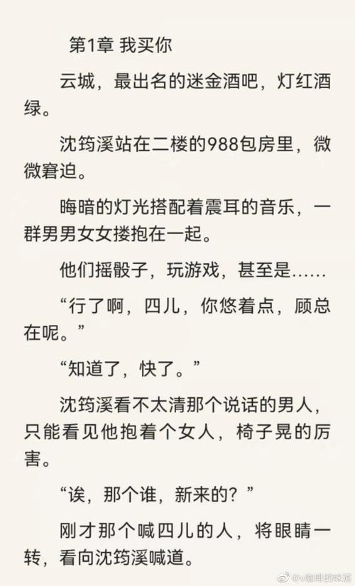 顾少一抱成婚免费阅读 顾少一抱成婚小说下载