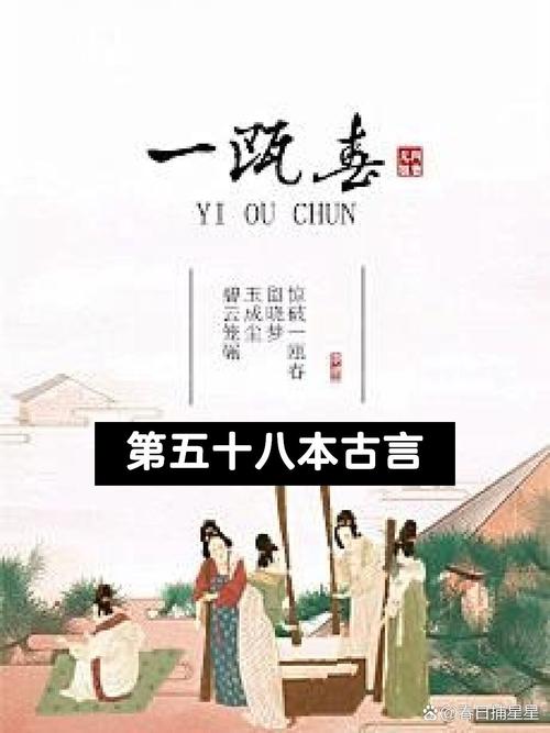 一瓯春作者：尤四姐 一瓯春 作者：尤四姐