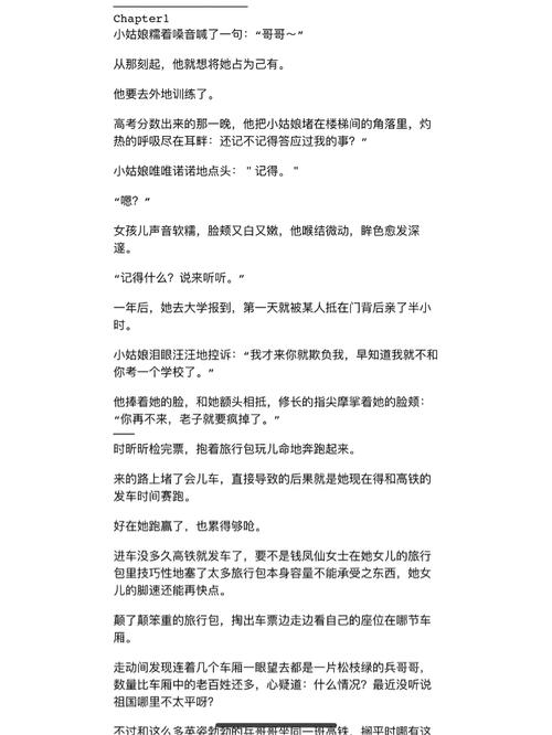 军婚掳爱全文免费阅读 军婚婚宠撩人免费阅读
