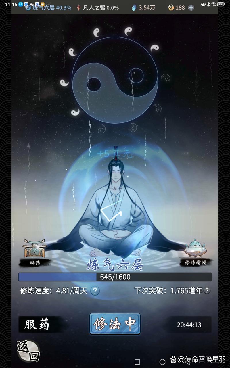 九转炼体决 九转炼体决免费下载