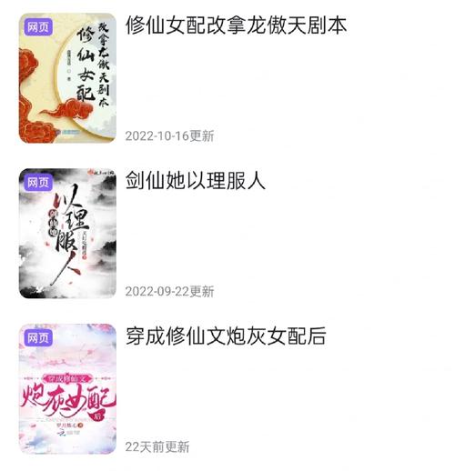 炮灰女的另类修仙 炮灰女的另类修仙概括