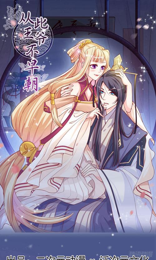 花道士 花道士漫画在哪看啊