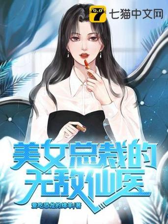 我的皮肤强无敌笔趣阁 我的皮肤强无敌起点中文网