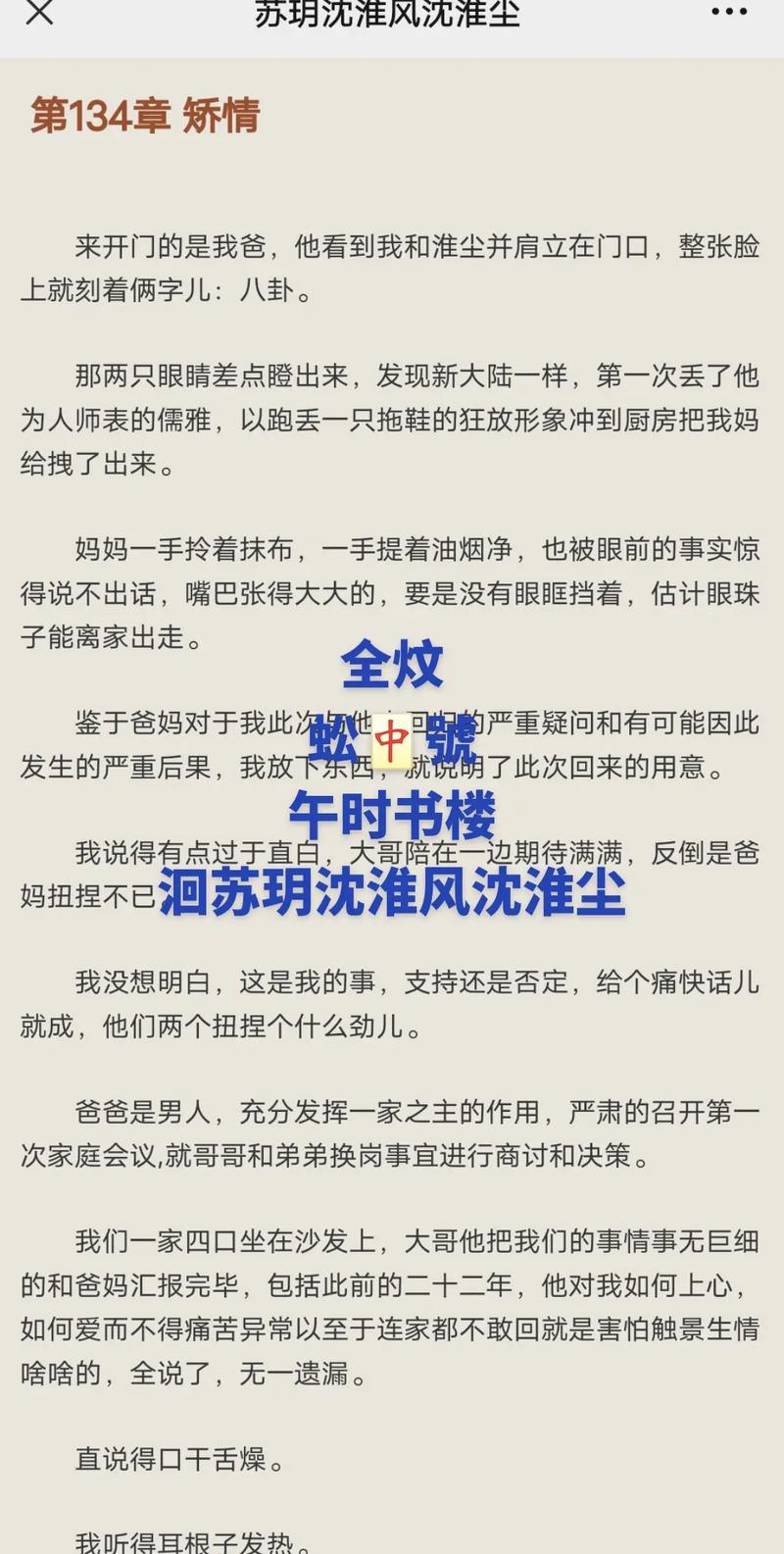 楚龙苏玥 楚龙苏玥笔趣阁