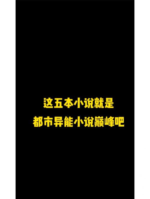 都市海洋异能 都市异能海洋寻宝在海里建岛的小说