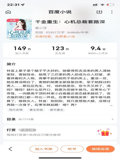 林宜应寒年全文免费 林宜应寒年全文免费阅读小说抖音