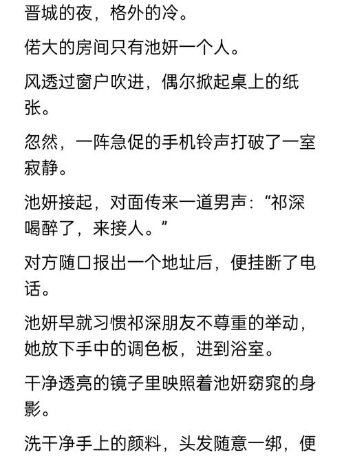顾南舒陆景琛全文 顾南舒陆景琛全文免费阅读无广告陆太太吻安
