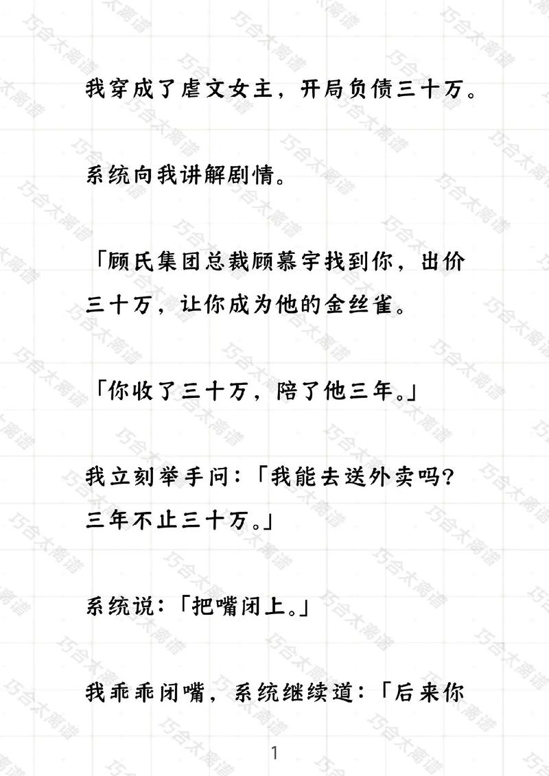 该死我和总统结婚 该死我和霸总隐婚了全文免费阅读
