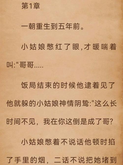 重生之甜宠娇妻 重生军婚首长喂不饱