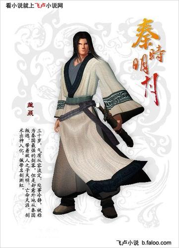 武侠之吾乃卫庄 武侠之吾乃卫庄一品侠