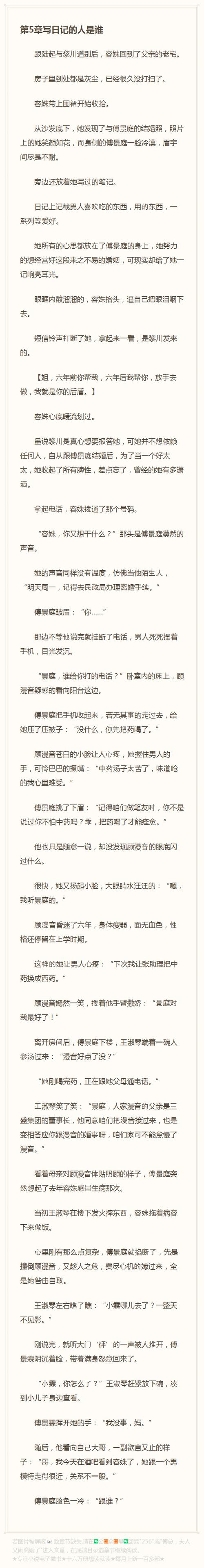 傅景庭容姝的小说全文免费阅读 傅景庭,容姝全文免费阅读