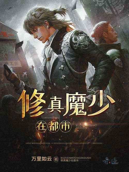 小说叶辰夏若雪 小说叶辰夏若雪最新章节无弹窗