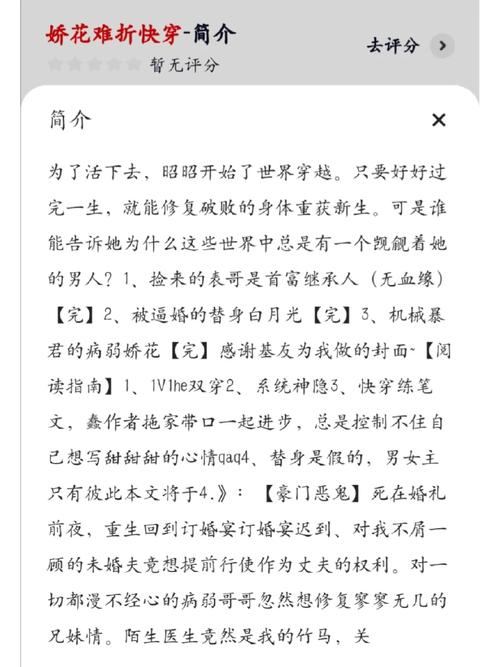 你打算萌死我吗 快穿 你打算萌死我吗快穿莫如归