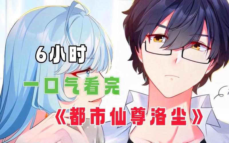 都市仙尊免费阅读洛尘 都市仙尊免费阅读洛尘最新章节