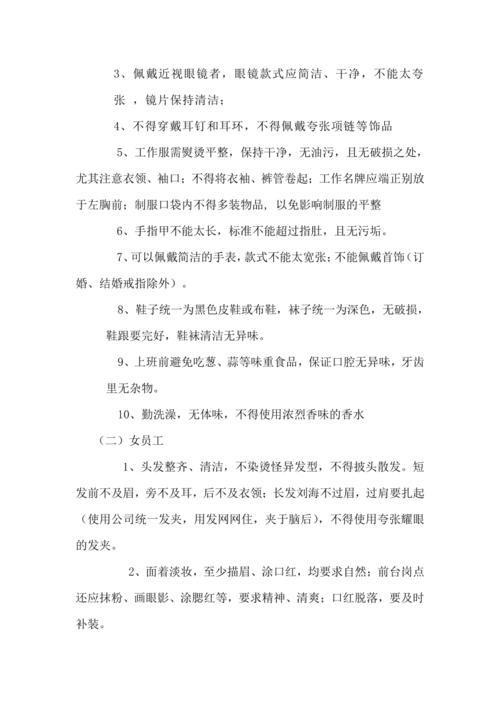 后妃保命准则 后妃保命准则完整版