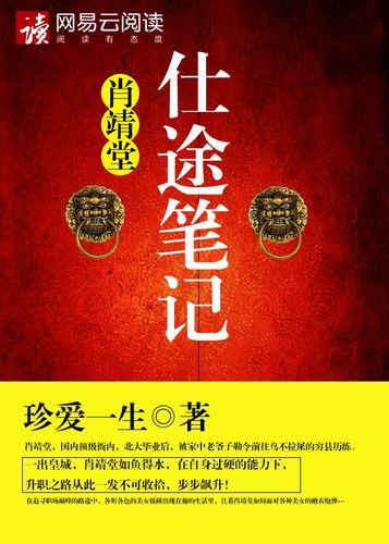 肖靖堂升职记全文免费阅读 肖靖堂升职记2503