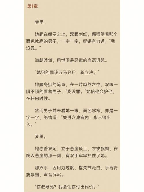 通天之梯全本免费阅读 通天之梯小说在线阅读