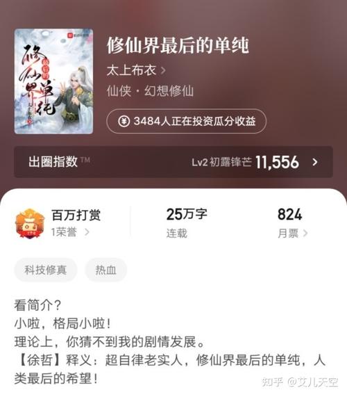 太上布衣停更原因 太上布衣开新书了吗