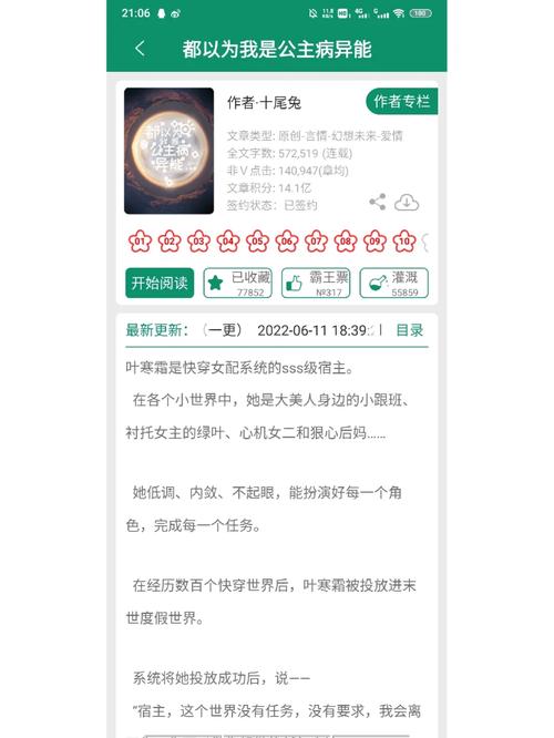 女配又苏又撩晋江 女配又苏又撩 晋江