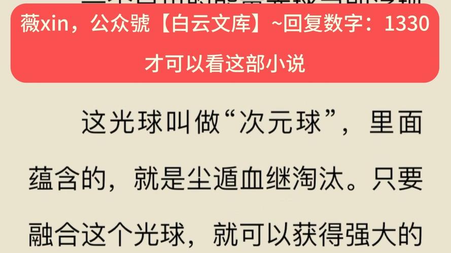 我的山河空间笔趣阁 我的山河空间全文免费阅读
