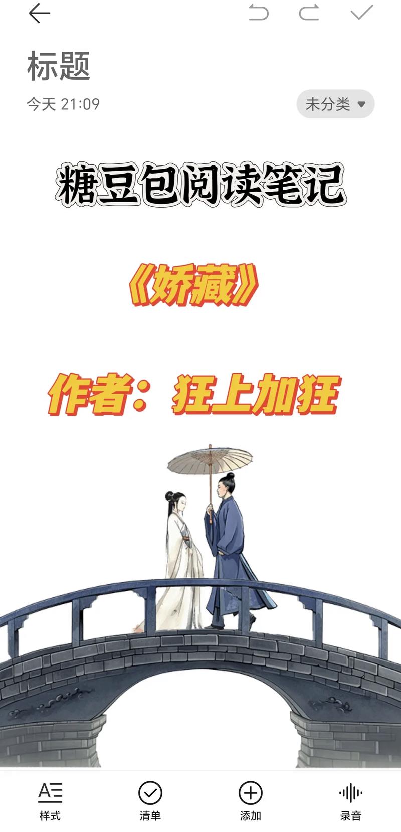 恋上一片雪狂上加狂 狂上加狂的恋上一片雪