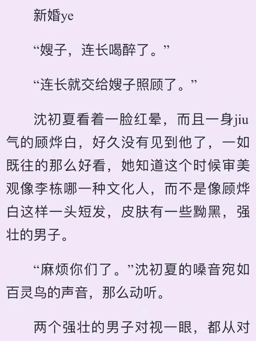 军婚掳爱全文免费阅读 军婚全本免费阅读全文