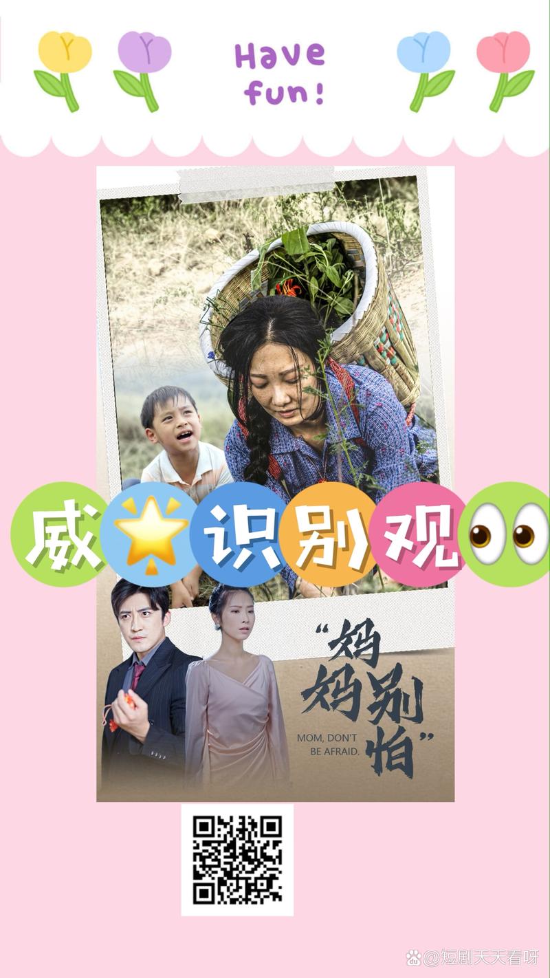 别怕我真心 别怕我真心短剧