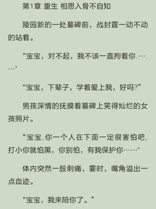 重生之囚身不得 重生之囚宠