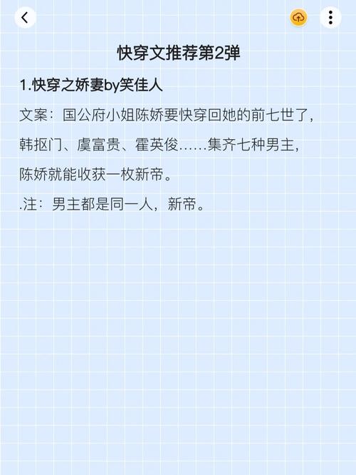 快穿之完美炮灰 快穿之完美炮灰 百度网盘