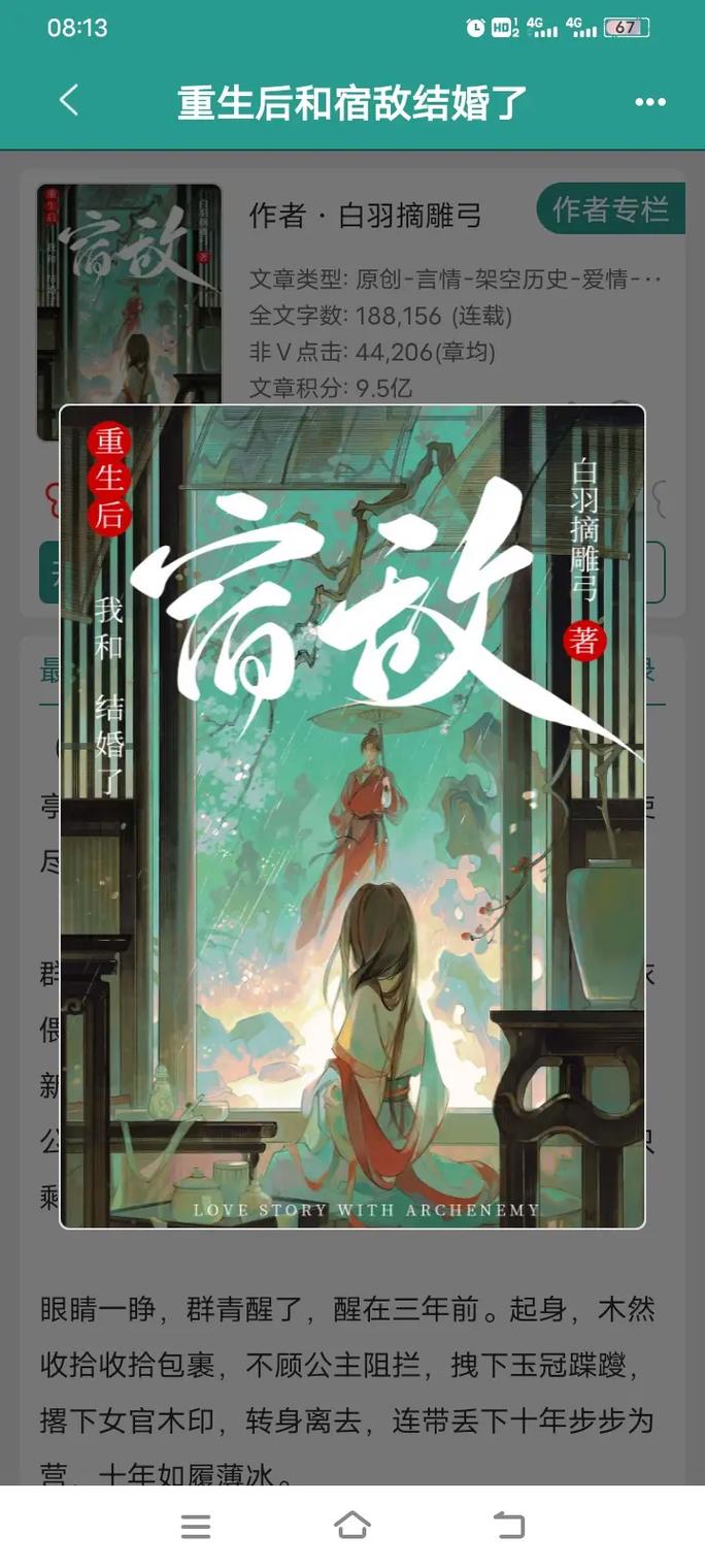 重生天才鬼医 重生天才鬼医百度云