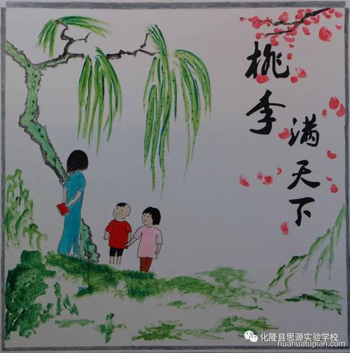 天下之师 天下之师有感情线吗