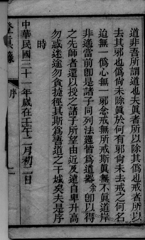 旧日之箓 旧日之箓好看吗
