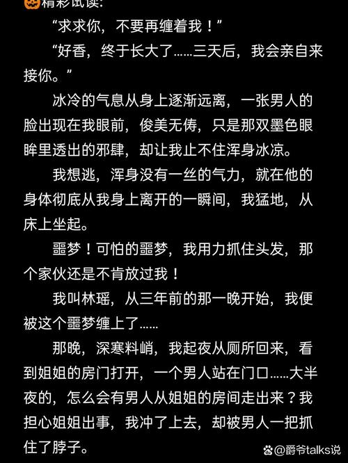 鬼夫驾到 鬼夫驾到by
