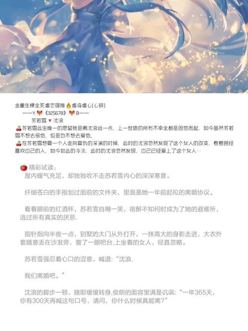 小说沈浪苏若雪 小说沈浪苏若雪免费