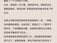 时教授的小仙女 时教授的小仙女 作者：言筱冰