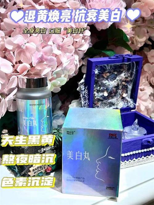 名白雅美 雅美白系列价格