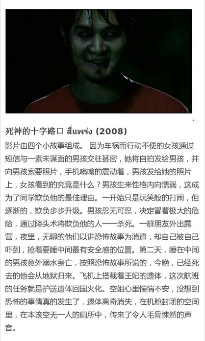 恐怖异俗秀 恐怖异俗秀豆瓣
