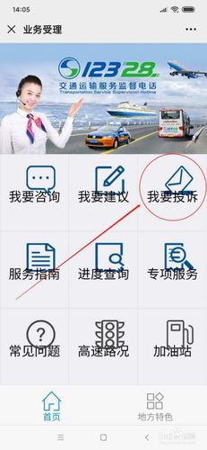 出租车投诉电话 鞍山出租车投诉电话