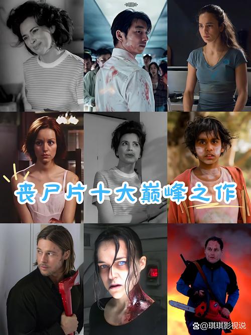 丧尸类电影 丧尸电影大全