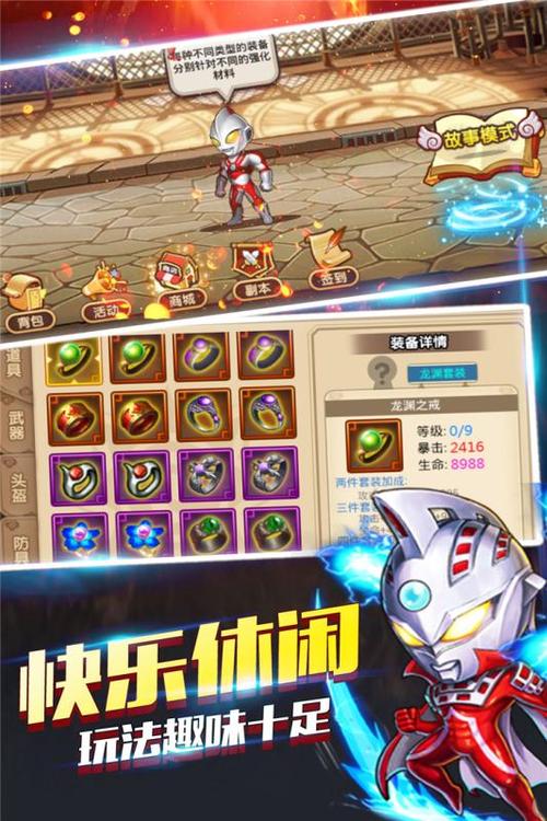 奥特曼格斗版小游戏 奥特曼格斗小游戏大全4399