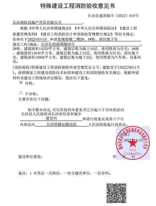 成都建信网 成都建信网消防验收备案