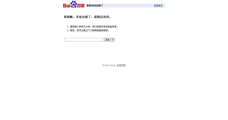 百度打不开 百度打不开网页是怎么回事